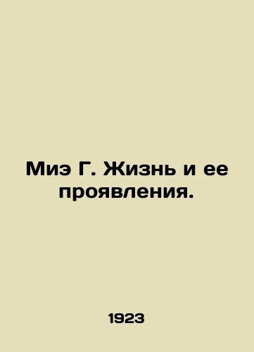 Mie G. Zhizn i ee proyavleniya./Mee G. Life and its manifestations. In Russian - landofmagazines.com
