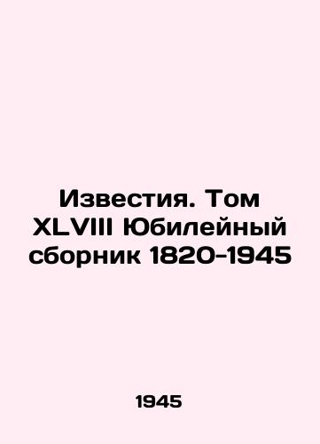Izvestiya. Tom XLVIII Yubileynyy sbornik 1820-1945/Izvestia. Volume XLVIII Anniversary Compilation 1820-1945 In Russian - landofmagazines.com