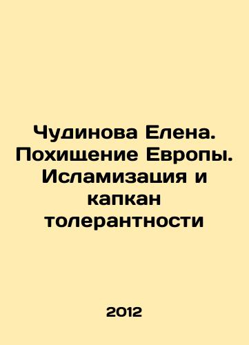 Chudinova Elena. Pokhishchenie Evropy. Islamizatsiya i kapkan tolerantnosti/Elena Chudinova: The Abduction of Europe: Islamization and the Trap of Tolerance In Russian - landofmagazines.com