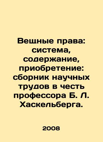Veshchnye prava: sistema, soderzhanie, priobretenie: sbornik nauchnykh trudov v chest professora B. L. Khaskelberga./Material rights: system, content, acquisition: collection of scientific works in honor of Professor B. L. Haskelberg. In Russian - landofmagazines.com