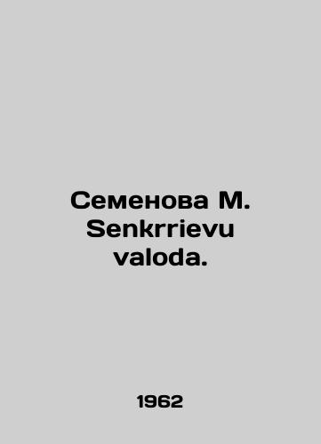 Semenova M. Senkrrievu valoda./Semyonova M. Senkrrievu valoda. In Russian - landofmagazines.com