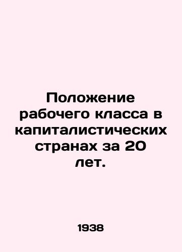 Polozhenie rabochego klassa v kapitalisticheskikh stranakh za 20 let./The situation of the working class in capitalist countries in 20 years. In Russian - landofmagazines.com