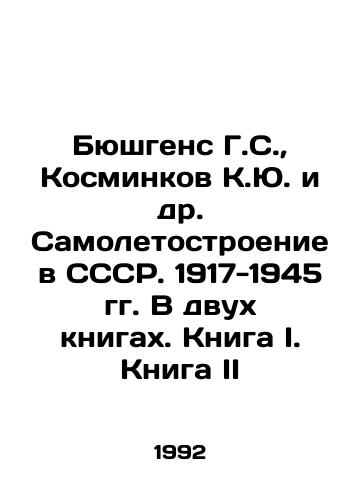 Byushgens G.S.,  Kosminkov K.Yu. i dr. Samoletostroenie v SSSR. 1917-1945 gg. V dvukh knigakh. Kniga I. Kniga II/Bushgens G.S.,  Kosminkov K.Yu. et al. Aircraft construction in the USSR. 1917-1945. In two books. Book I. Book II In Russian - landofmagazines.com