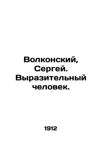 Volkonskiy, Sergey. Vyrazitelnyy chelovek./Volkonsky, Sergei. Expressive man. In Russian - landofmagazines.com
