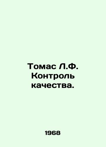 Tomas L.F. Kontrol kachestva./Thomas L. F. Quality control. In Russian - landofmagazines.com