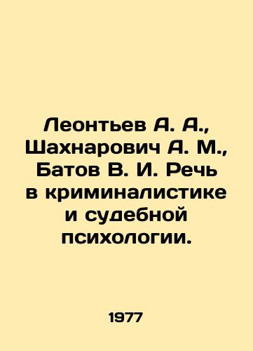 Leontev A. A.,  Shakhnarovich A. M.,  Batov V. I. Rech v kriminalistike i sudebnoy psikhologii./Leontev A. A.,  Shahnarovich A. M.,  Batov V. I. Speech in criminology and forensic psychology. In Russian - landofmagazines.com