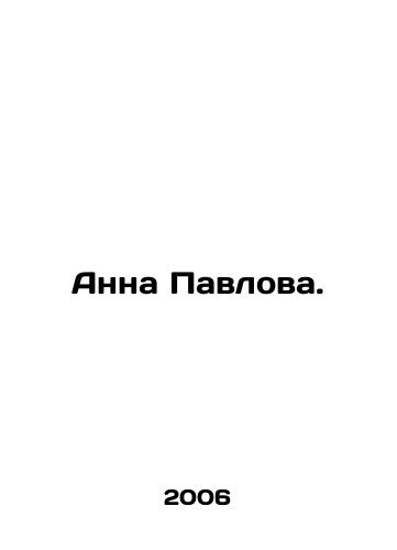 Anna Pavlova./Anna Pavlova. In Russian - landofmagazines.com