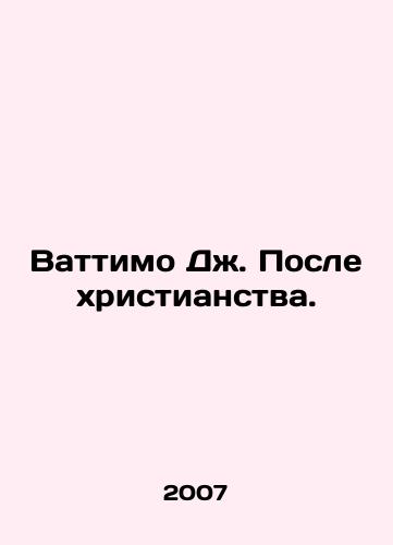 Vattimo Dzh. Posle khristianstva./Vattimo J. After Christianity. In Russian - landofmagazines.com