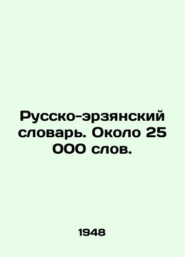 Russko-erzyanskiy slovar. Okolo 25 000 slov./Russian-Ersian Dictionary. About 25,000 words. In Russian - landofmagazines.com