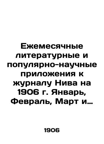 Ezhemesyachnye literaturnye i populyarno-nauchnye prilozheniya k zhurnalu Niva na 1906 g. Yanvar, Fevral, Mart i Aprel./Monthly literary and popular-scientific supplements to the journal Niva for 1906. January, February, March and April. In Russian - landofmagazines.com