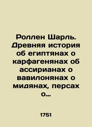Racine Rasin Zh. La Religion, poeme, par M. Racine, de lacademie Royale des inscriptionsBelles-Lettres. Vera. Poema, g-na Rasina, iz Korolevskoy Akademii Nadpisey i Izyashchnoy slovesnosti./Racine Racine J. La Religion, poem, par. M. Racine, de lacadémie Royale des inscriptionsBelles-Lettres. Faith. Poem, by Mr. Racine, from the Royal Academy of Inscriptions and Literature. In French (ask us if in doubt). - landofmagazines.com