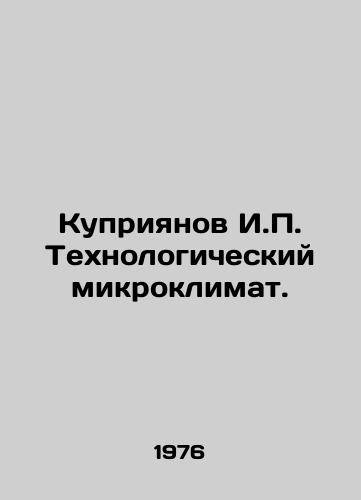 Kupriyanov I.P. Tekhnologicheskiy mikroklimat./Kupriyanov I.P. Technological microclimate. In Russian - landofmagazines.com