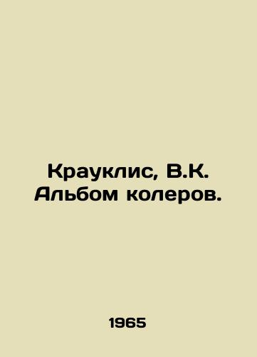 Krauklis, V.K. Albom kolerov./Krauklis, V.K. Album of Colors. In Russian - landofmagazines.com