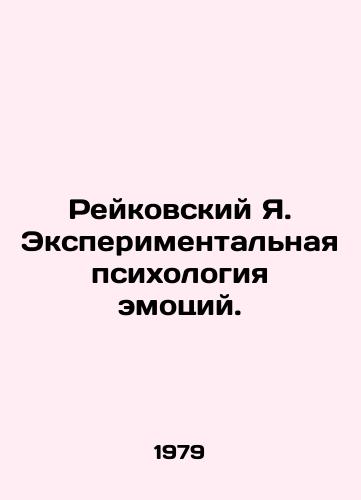 Reykovskiy Ya. Eksperimentalnaya psikhologiya emotsiy./Reykovsky I. Experimental Psychology of Emotions. In Russian - landofmagazines.com