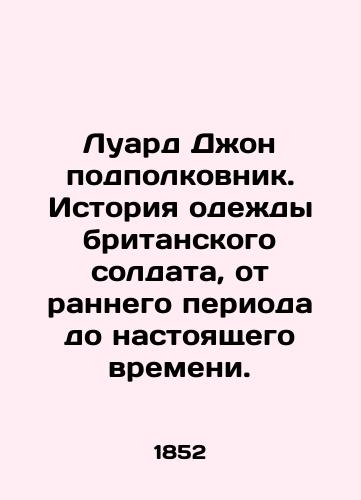 Luard Dzhon podpolkovnik. Istoriya odezhdy britanskogo soldata, ot rannego perioda do nastoyashchego vremeni./Lt John Lt Col. History of British Soldiers Clothing, from Early to Present. In Russian - landofmagazines.com