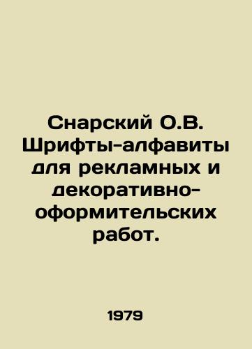 Snarskiy O.V. Shrifty-alfavity dlya reklamnykh i dekorativno-oformitelskikh rabot./Snarsky O.V. Alphabet fonts for advertising and decorative works. In Russian - landofmagazines.com