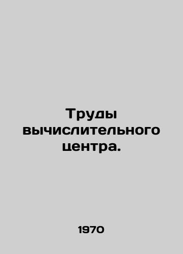 Trudy vychislitelnogo tsentra./Works of the Computing Center. In Russian - landofmagazines.com