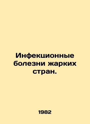 Infektsionnye bolezni zharkikh stran./Infectious diseases of hot countries. In Russian - landofmagazines.com