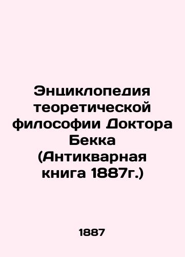 Entsiklopediya teoreticheskoy filosofii Doktora Bekka (Antikvarnaya kniga 1887g.)/Dr. Becks Encyclopedia of Theoretical Philosophy (Antique Book, 1887) In Russian - landofmagazines.com