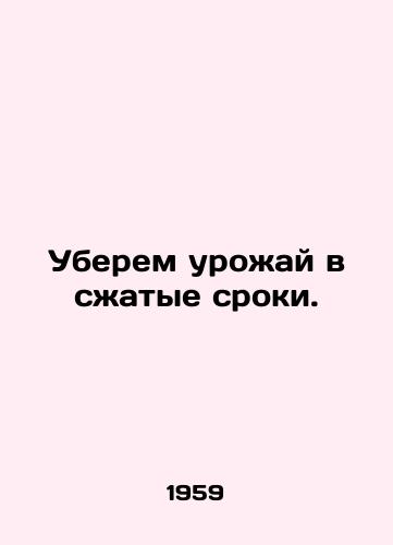 Uberem urozhay v szhatye sroki./Harvest in a short time. In Russian - landofmagazines.com