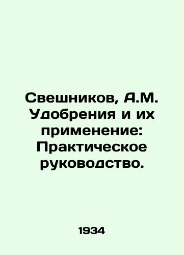 Sveshnikov, A.M. Udobreniya i ikh primenenie: Prakticheskoe rukovodstvo./Sveshnikov, A.M. Fertilizers and their Application: A Practical Guide. In Russian - landofmagazines.com
