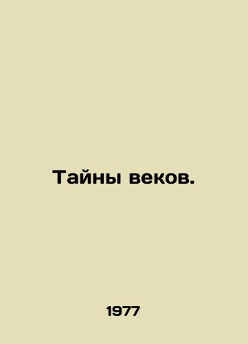 Tayny vekov./The Secrets of the Ages. In Russian - landofmagazines.com