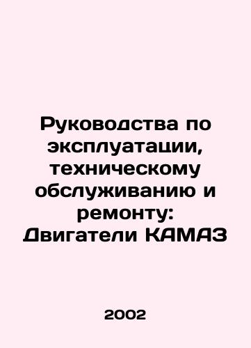 Rukovodstva po ekspluatatsii, tekhnicheskomu obsluzhivaniyu i remontu: Dvigateli KAMAZ/Manual for operation, maintenance and repair: KAMAZ engines In Russian - landofmagazines.com