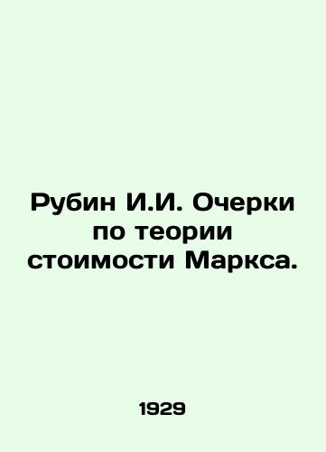 Rubin I.I. Ocherki po teorii stoimosti Marksa./Rubin I.I. Essays on Marxs Value Theory. In Russian - landofmagazines.com
