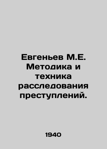 Evgenev M.E. Metodika i tekhnika rassledovaniya prestupleniy./M.E. Evgenyev Methodology and Technique of Crime Investigation. In Russian - landofmagazines.com
