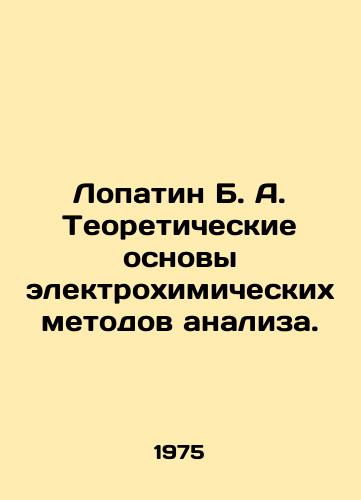 Lopatin B. A. Teoreticheskie osnovy elektrokhimicheskikh metodov analiza./Lopatin B. A. Theoretical foundations of electrochemical methods of analysis. In Russian - landofmagazines.com
