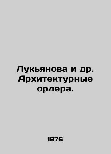 Lukyanova i dr. Arkhitekturnye ordera./Lukyanova et al. Architectural Orders. In Russian - landofmagazines.com