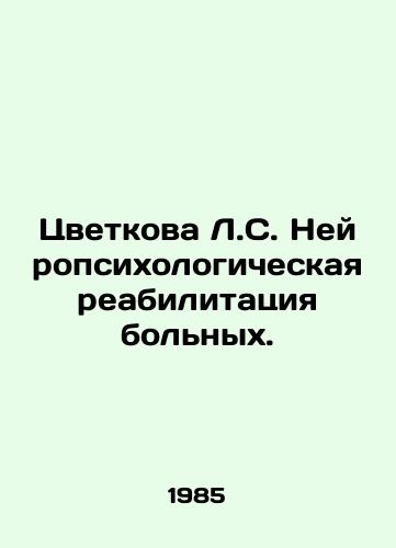 Tsvetkova L.S. Neyropsikhologicheskaya reabilitatsiya bolnykh./Tsvetkova L.S. Neuropsychological rehabilitation of patients. In Russian - landofmagazines.com