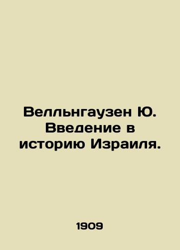Vellngauzen Yu. Vvedenie v istoriyu Izrailya./Wellnhausen J. An introduction to the history of Israel. In Russian - landofmagazines.com