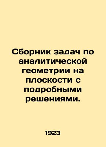 MLODZIEVSKY Boleslav Kornelievich. Bases of analytical geometry on a plane. In Russian (ask us if in doubt)/MLODZIEVSKIY Boleslav Kornelievich. Osnovaniya analiticheskoy geometrii na ploskosti. - landofmagazines.com