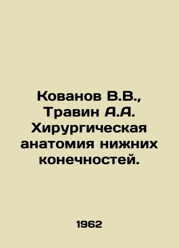 Kovanov V.V., Travin A.A. Khirurgicheskaya anatomiya nizhnikh konechnostey./Kovanov V.V., Travin A.A. Surgical Anatomy of Lower Limbs. In Russian - landofmagazines.com