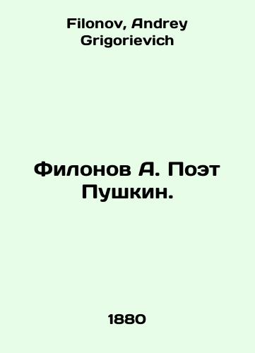 Filonov A. Poet Pushkin./Filonov A. Poet Pushkin. In Russian - landofmagazines.com