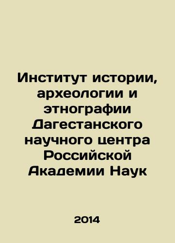 Institut istorii, arkheologii i etnografii Dagestanskogo nauchnogo tsentra Rossiyskoy Akademii Nauk/Institute of History, Archaeology and Ethnography of the Dagestan Scientific Center of the Russian Academy of Sciences In Russian - landofmagazines.com