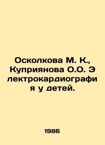 Oskolkova M. K., Kupriyanova O.O. Elektrokardiografiya u detey./Oskolkova M. K., Kupriyanova O.O. Electrocardiography in Children. In Russian - landofmagazines.com