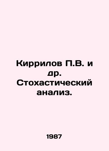 Kirrilov P.V. i dr. Stokhasticheskiy analiz./Kirrilov P.V. et al. Stochastic analysis. In Russian - landofmagazines.com