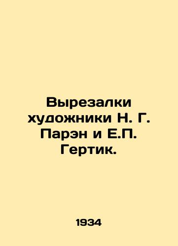 Vyrezalki khudozhniki N. G. Paren i E.P. Gertik./Carvings by artists N. G. Paren and H.P. Hertic. In Russian - landofmagazines.com