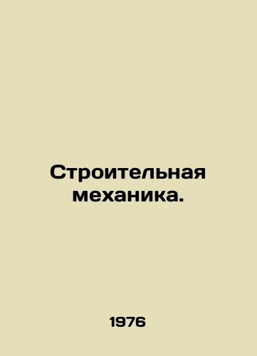 Stroitelnaya mekhanika./Construction mechanics. In Russian - landofmagazines.com