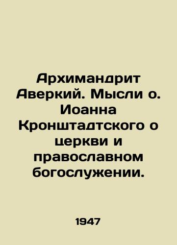 Arkhimandrit Averkiy. Mysli o. Ioanna Kronshtadtskogo o tserkvi i pravoslavnom bogosluzhenii./Archimandrite Averky. Thoughts of Fr. John of Kronstadt on the church and Orthodox worship. In Russian - landofmagazines.com