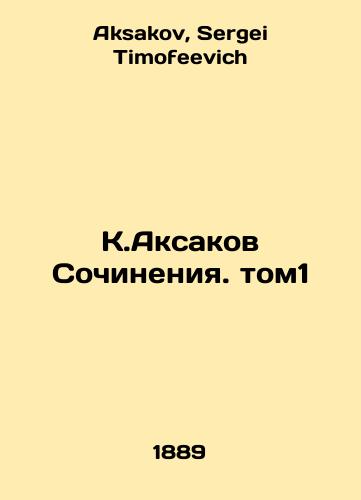K.Aksakov Sochineniya. tom1/K.Aksakov Sochi. Volume 1 In Russian - landofmagazines.com