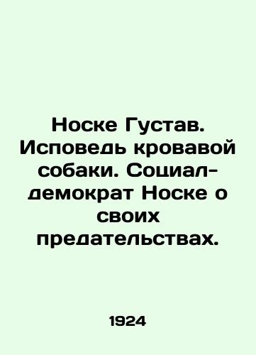 Noske Gustav. Ispoved krovavoy sobaki. Sotsial-demokrat Noske o svoikh predatelstvakh./Noske Gustav. Confession of a bloody dog. Social Democrat Noske on his betrayals. In Russian - landofmagazines.com