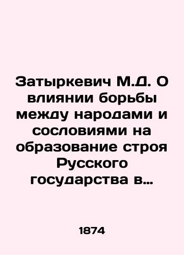 Zatyrkevich M.D. O vliyanii borby mezhdu narodami i sosloviyami na obrazovanie stroya Russkogo gosudarstva v Domongolskiy period./Zatyrkevich M.D. On the influence of the struggle between peoples and classes on the formation of the Russian state during the Domongols period. In Russian - landofmagazines.com
