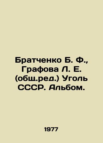 Bratchenko B. F., Grafova L. E. (obshch.red.) Ugol SSSR. Albom./Bratchenko B. F., Grafova L. E. (total editorial) Coal of the USSR. Album. In Russian - landofmagazines.com