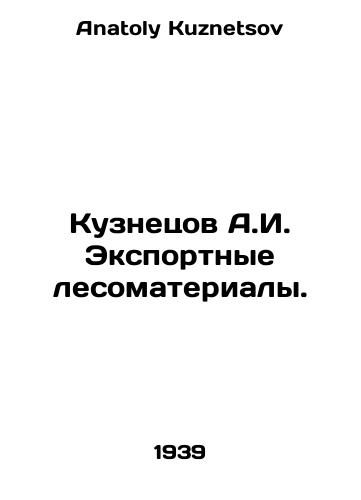 Kuznetsov A.I. Eksportnye lesomaterialy./Kuznetsov A.I. Export timber. In Russian - landofmagazines.com
