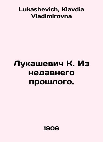 Lukashevich K. Iz nedavnego proshlogo./Lukashevich K. From the recent past. In Russian - landofmagazines.com