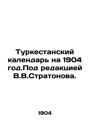 Turkestanskiy kalendar na 1904 god.Pod redaktsiey V.V.Stratonova./Turkestan Calendar for 1904, edited by V.V.Stratonov. In Russian - landofmagazines.com
