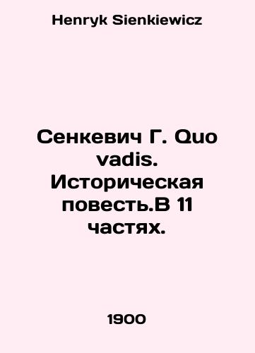 Senkevich G. Quo vadis. Istoricheskaya povest.V 11 chastyakh./Senkevich G. Quo vadis. Historical Story. In 11 Parts. In Russian - landofmagazines.com